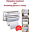 Кухонный диспенсер (органайзер) для бумажных полотенец, пленки и фольги Triple Paper Dispenser, фото 6