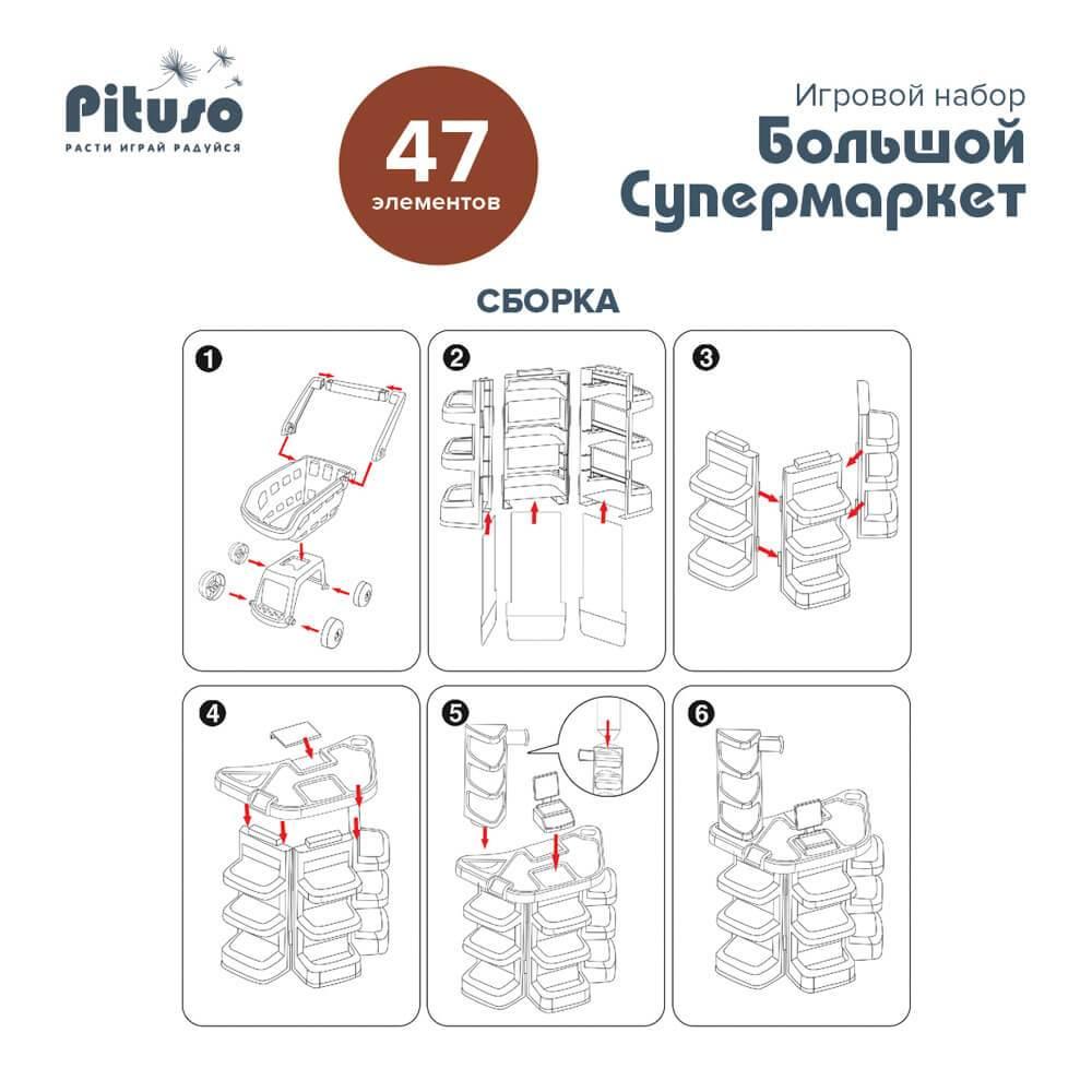 PITUSO Игровой набор Большой Супермаркет с тележкой для покупок 47 элементов (звук, свет) - фото 7 - id-p219495709