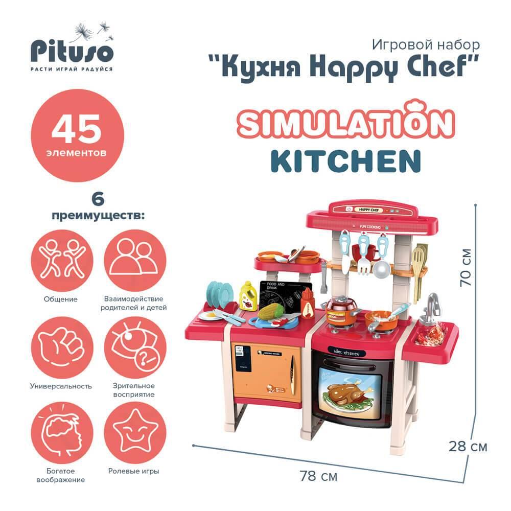 PITUSO Игровой набор Кухня Happy Chef 45 элементов (свет, звук) - фото 2 - id-p219495710