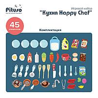 PITUSO Игровой набор Кухня Happy Chef 45 элементов (свет, звук), фото 4