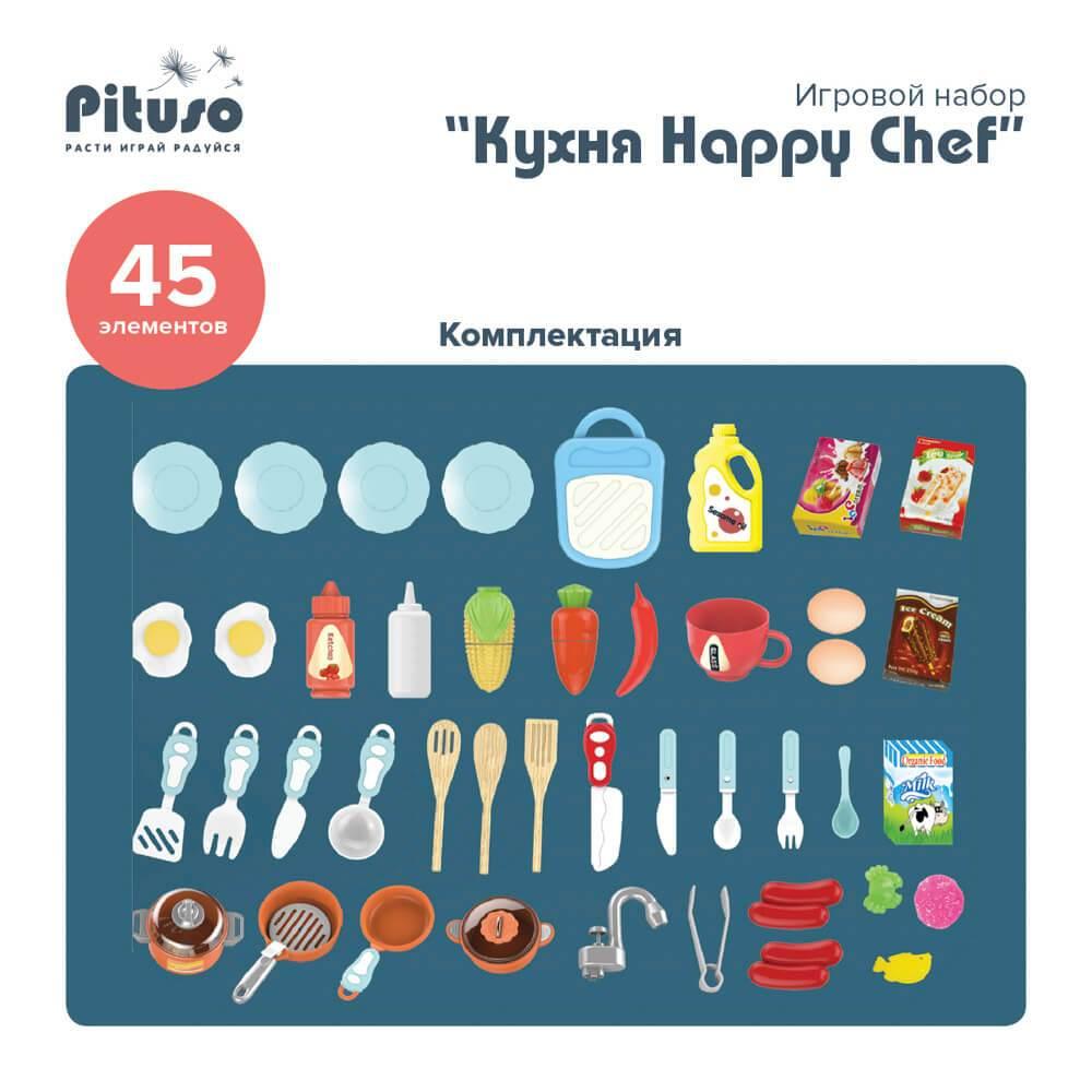 PITUSO Игровой набор Кухня Happy Chef 45 элементов (свет, звук) - фото 4 - id-p219495710