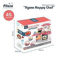 PITUSO Игровой набор Кухня Happy Chef 45 элементов (свет, звук), фото 5