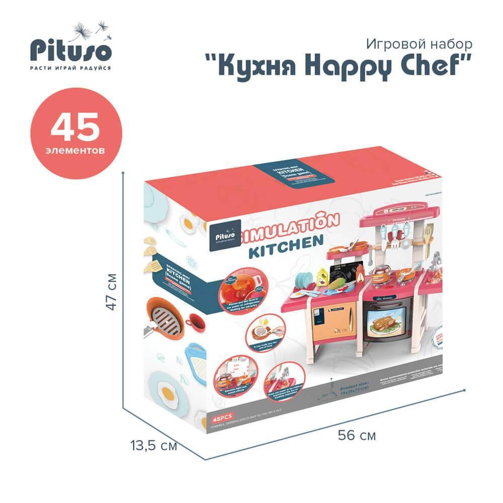 PITUSO Игровой набор Кухня Happy Chef 45 элементов (свет, звук) - фото 5 - id-p219495710
