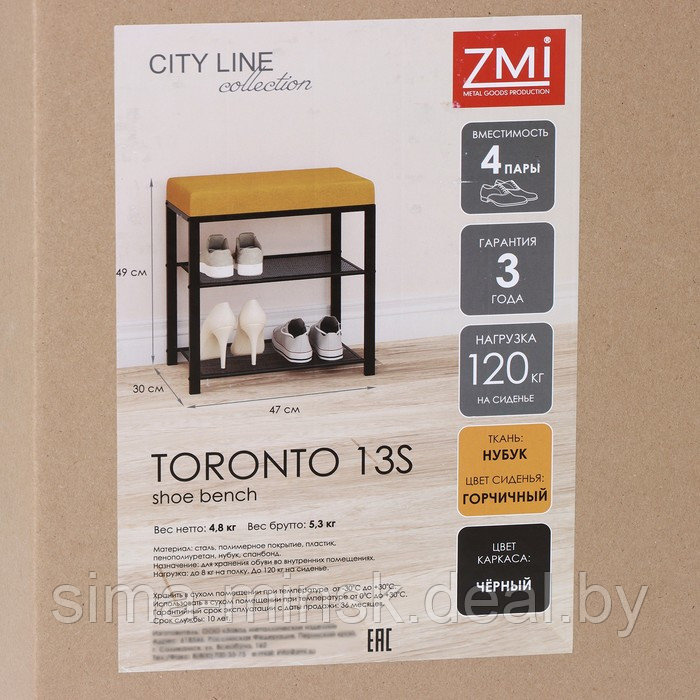 Банкетка "Торонто 13S", 47x30x49 см, цвет каркаса черный, цвет сиденья горчичный - фото 6 - id-p219498147