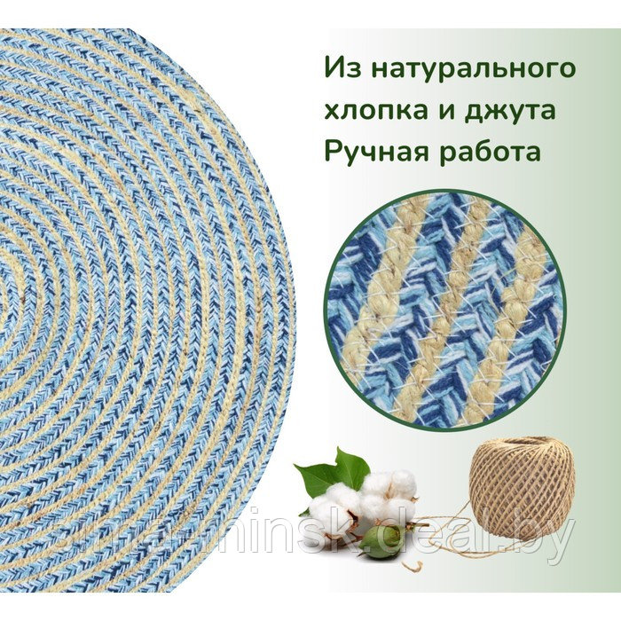 Экоковрик джутовый круглый, размер 60х60 см, цвет синий - фото 3 - id-p219498266