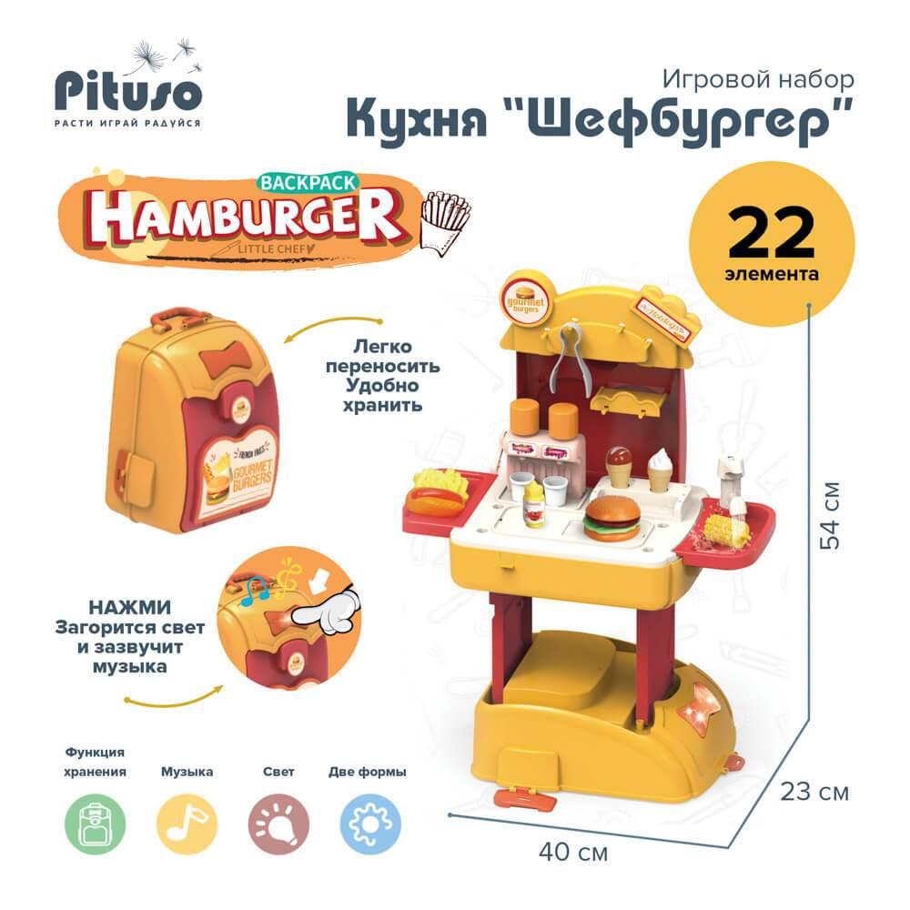 PITUSO Игровой набор Кухня Шефбургер в рюкзаке - фото 4 - id-p219499859
