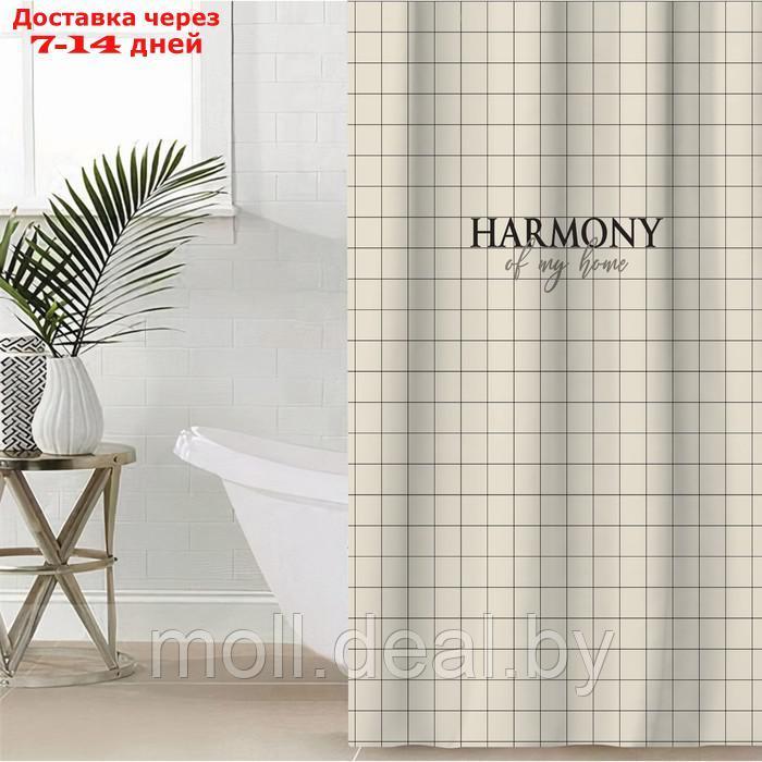 Штора для ванной Этель Harmony 145 х 180 см, полиэстер - фото 1 - id-p219448237
