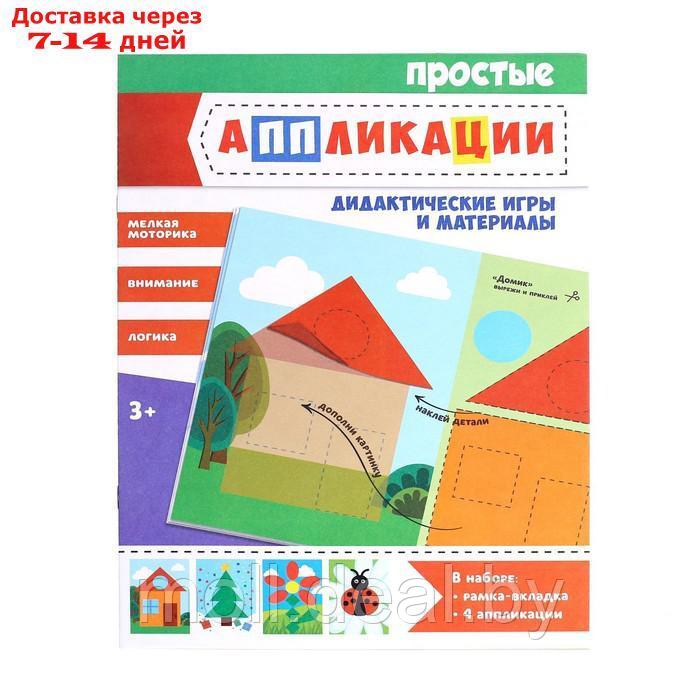 Настольная игра. Головоломка с аппликациями "Формы и цвета" - фото 5 - id-p219448349