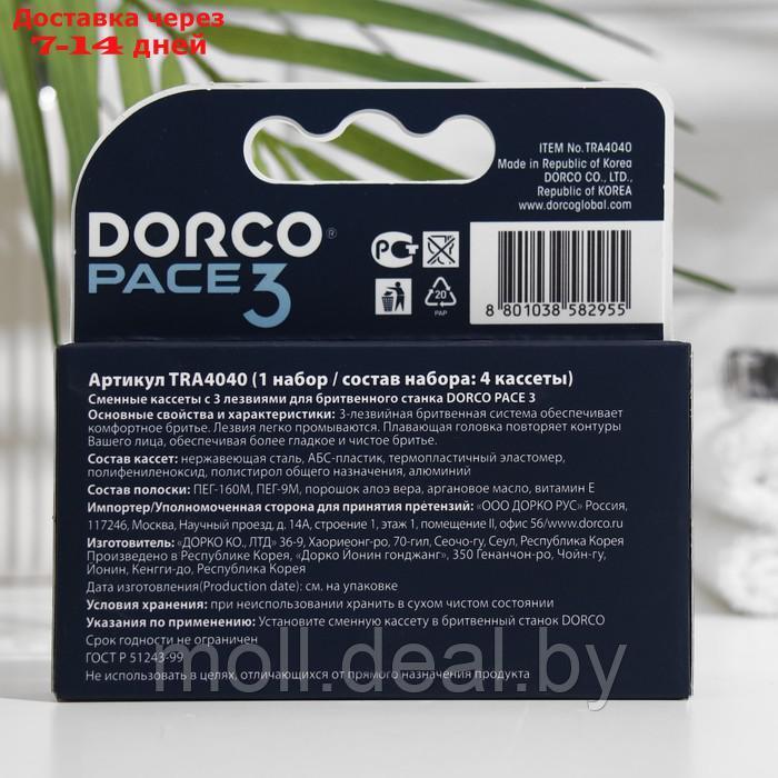 Сменные кассеты для бритья Dorco Pace3, 3 лезвия с увлажняющей полоской, 4 шт. - фото 2 - id-p219444239