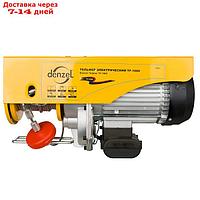 Тельфер электрический DENZEL TF-1000, 500/1000 кг, 12/6 м, 1600 Вт, 8 м/мин