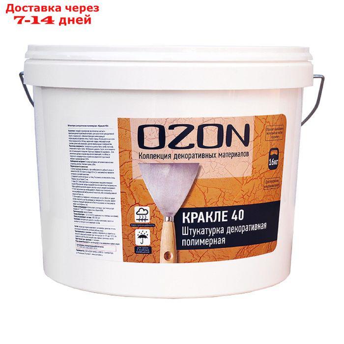 Штукатурка декоративная OZON "Кракле 40" акриловая 8 кг - фото 1 - id-p219468116