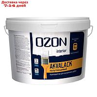 Лак универсальный акриловый OZON Akvalack-interior 9 л (9 кг)