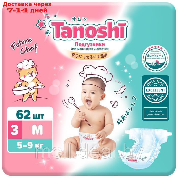 Подгузники для детей Tanoshi , размер M 5-9 кг, 62 шт - фото 1 - id-p219448745