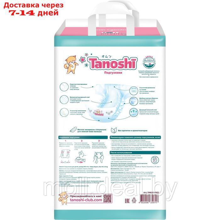 Подгузники для детей Tanoshi , размер M 5-9 кг, 62 шт - фото 2 - id-p219448745