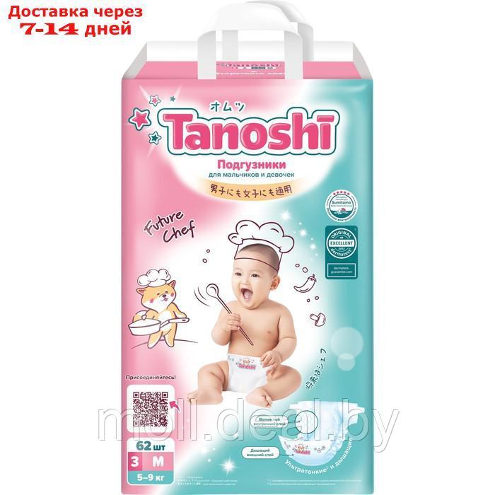 Подгузники для детей Tanoshi , размер M 5-9 кг, 62 шт - фото 3 - id-p219448745