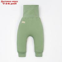 Ползунки-штанишки Крошка Я, BASIC LINE, рост 86-92 см, цвет зелёный