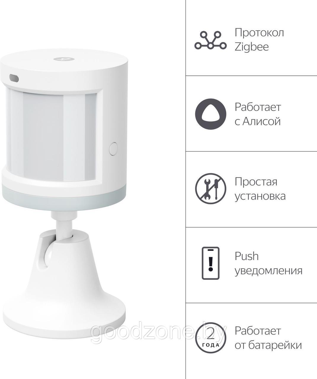 Датчик Яндекс YNDX-00522 движения и освещения - фото 1 - id-p219481836