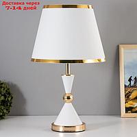 Настольная лампа "Елизавета" E27 40Вт бело-золотой 25х25х37 см
