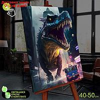 Картина по номерам со светящейся краской 40х50 "Скорпиос рекс" (27 цветов) FHR0571