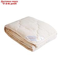 Одеяло облегчённое "Золотое Руно", размер 172 х 205 см