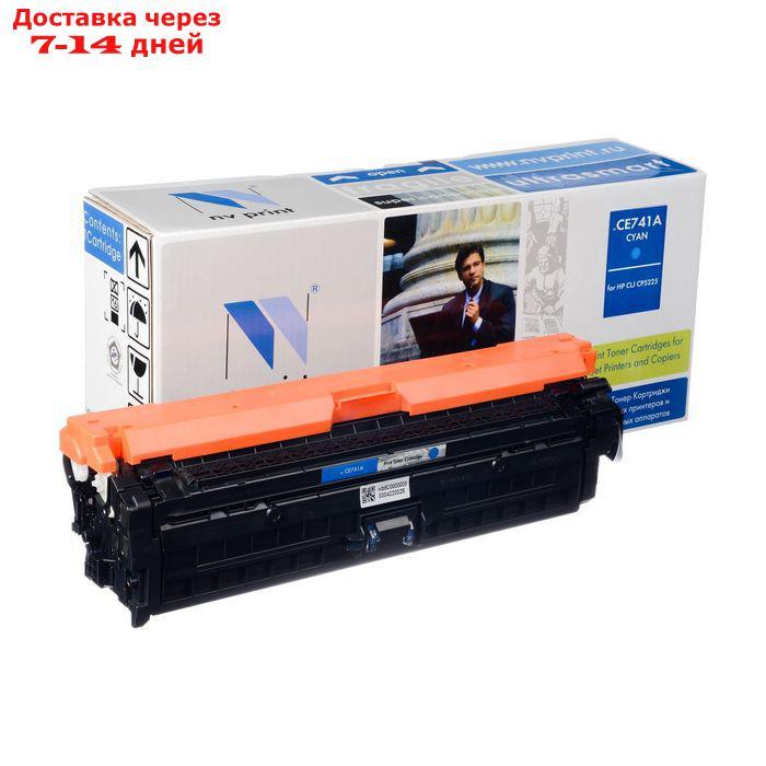 Картридж NVP совместимый HP CE741A Cyan для LaserJet Color CP5220/CP5225/CP5225dn/CP5225n - фото 1 - id-p219476370