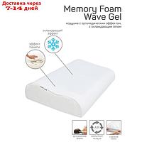 Подушка Memory Foam Wave Gel, размер 60х40х13/11 см