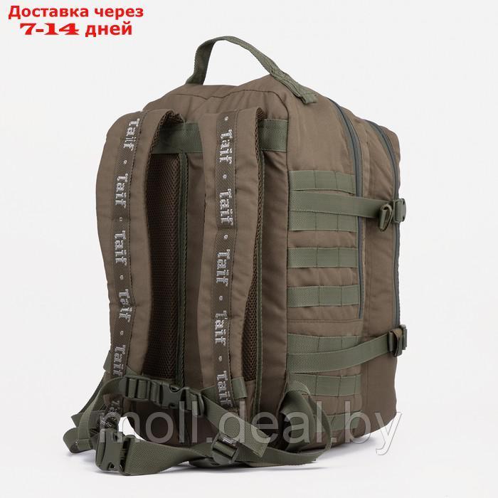 Рюкзак тактический Армада 6/328, 30л, отд на молнии, н/карман, хаки - фото 2 - id-p219447113