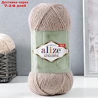 Пряжа "Alpaca Royal New" 15% альпака, 30% шерсть, 55% акрил 250м/100гр (695)