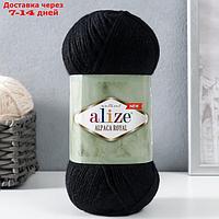 Пряжа "Alpaca Royal New" 15% альпака, 30% шерсть, 55% акрил 250м/100гр (60)