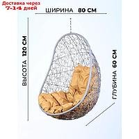 Подвесное кресло "EASY GRAY" БЕЗ СТОЙКИ,БЕЖЕВАЯ ПОДУШКА