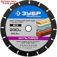 Отрезной круг "ЗУБР" 36859-230, для УШМ, 230х22.2х1.6 мм, высокоуглеродистая сталь