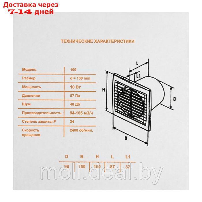 Вентилятор вытяжной "КосмоВент" В100, d=100 мм, 10 Вт, 40 дБ, 105 м³/ч, черный - фото 7 - id-p219449701