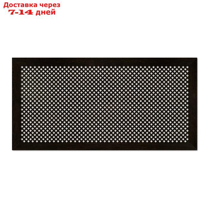 Экран для радиатора, Глория, венге, 120х60 см - фото 1 - id-p219470547