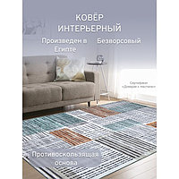 Коврик «Шенил дижитал», размер 120х180 см