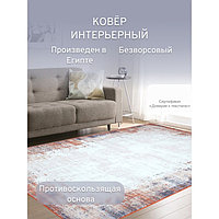 Коврик «Шенил дижитал», размер 120х180 см