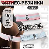 Набор фитнес резинок Fitness, 3 шт.