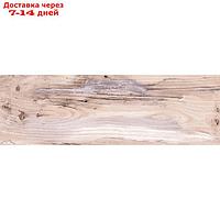 Керамогранит Antiquewood бежевый 18,5x59,8 (в упаковке 0,99 кв.м)