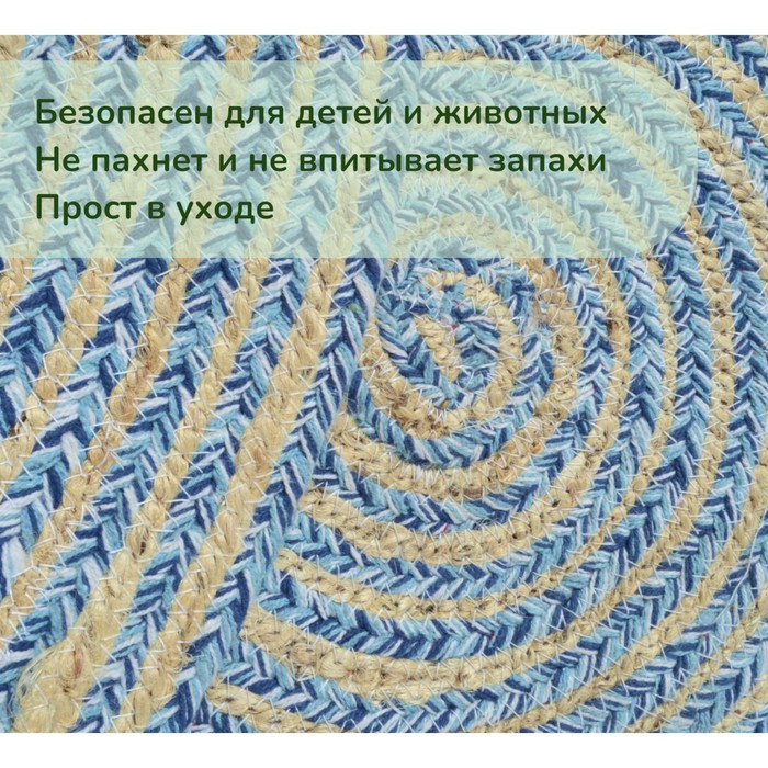 Экоковрик джутовый круглый, размер 80х80 см, цвет синий - фото 4 - id-p219501384