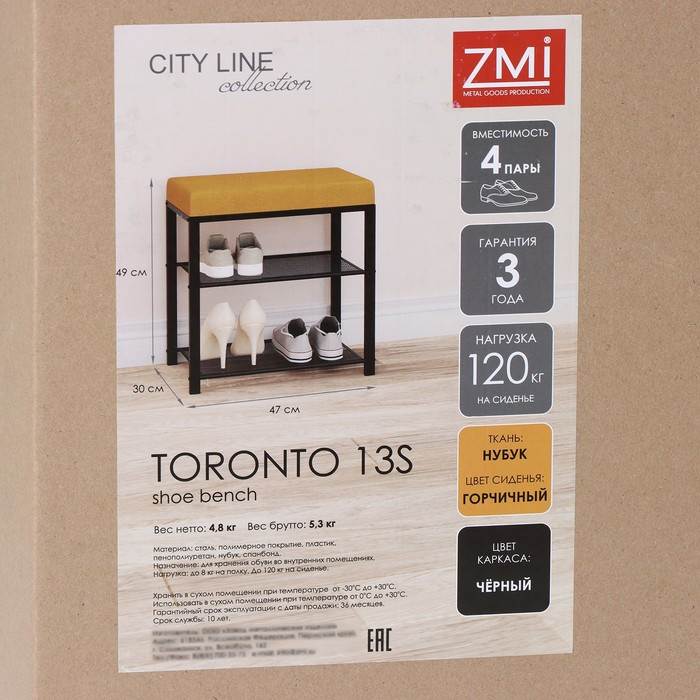 Банкетка "Торонто 13S", 47x30x49 см, цвет каркаса черный, цвет сиденья горчичный - фото 6 - id-p219502281