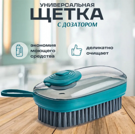 Губки и щетки для посуды