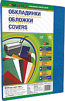 Обложки для переплёта A4 230г/м2 "Кожа" цвет синий (100шт)