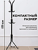 Напольная металлическая вешалка - стойка на 12 крючков COAT RACK для верхней одежды, сумок, шляп, зонтов, фото 6
