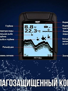 Беспроводной эхолот Lucky FFW 718 LI-W