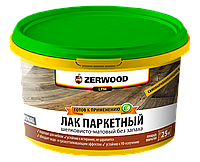 Лак паркетный ZERWOOD LPМ матовый акрилоуретановый самовыравнивающийся 2.5