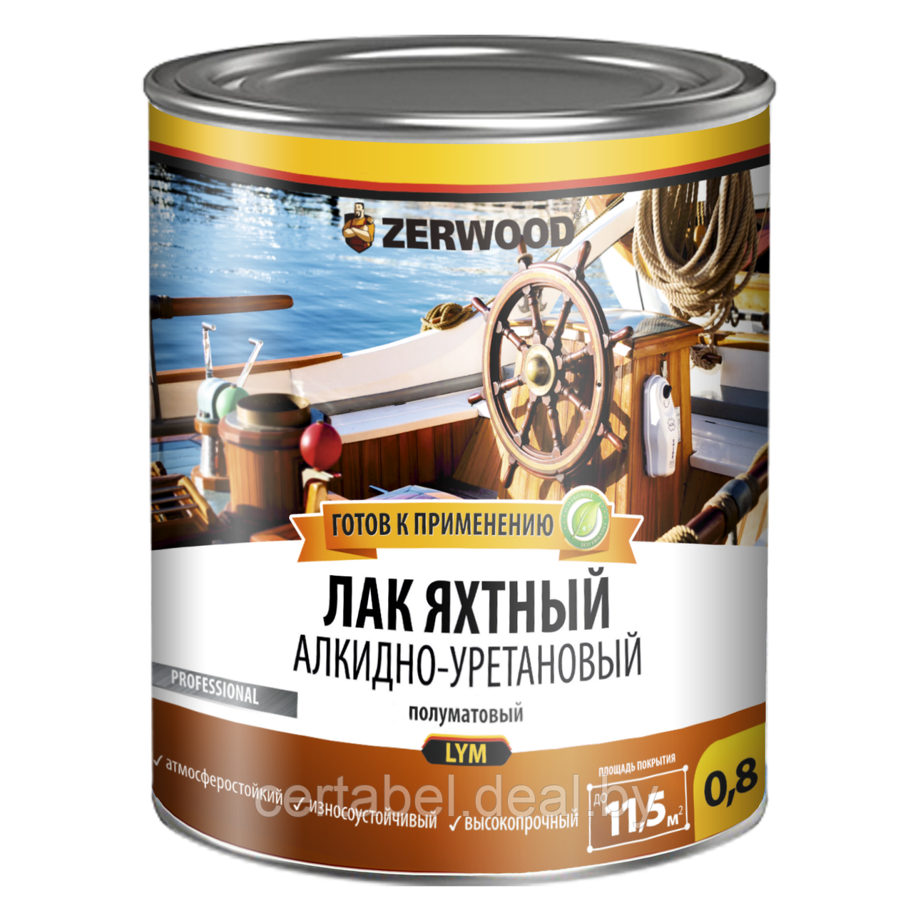 Лак яхтный ZERWOOD LYМ полуматовый акрилоуретановый - фото 1 - id-p219509328