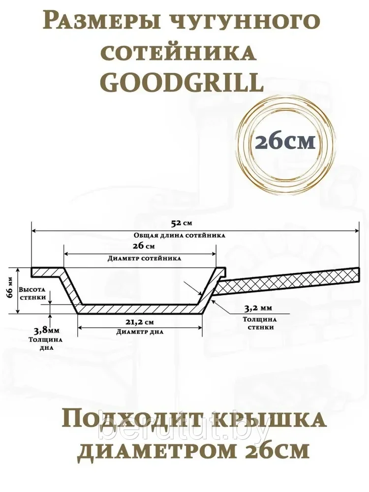 Сковорода чугунная сотейник 26 см со съемной ручкой GOODGRILL - фото 6 - id-p219509330