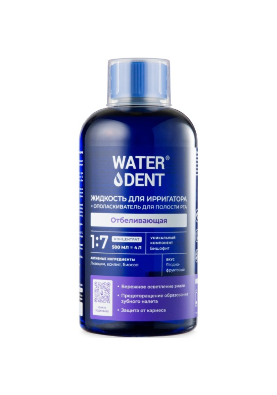 Жидкость для ирригатора+ополаскиватель для полости рта 2 в 1 Отбеливающая Waterdent 500мл