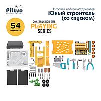 PITUSO Игровой набор инструментов Юный строитель 54 элемента, фото 3