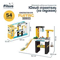 PITUSO Игровой набор инструментов Юный строитель 54 элемента, фото 4