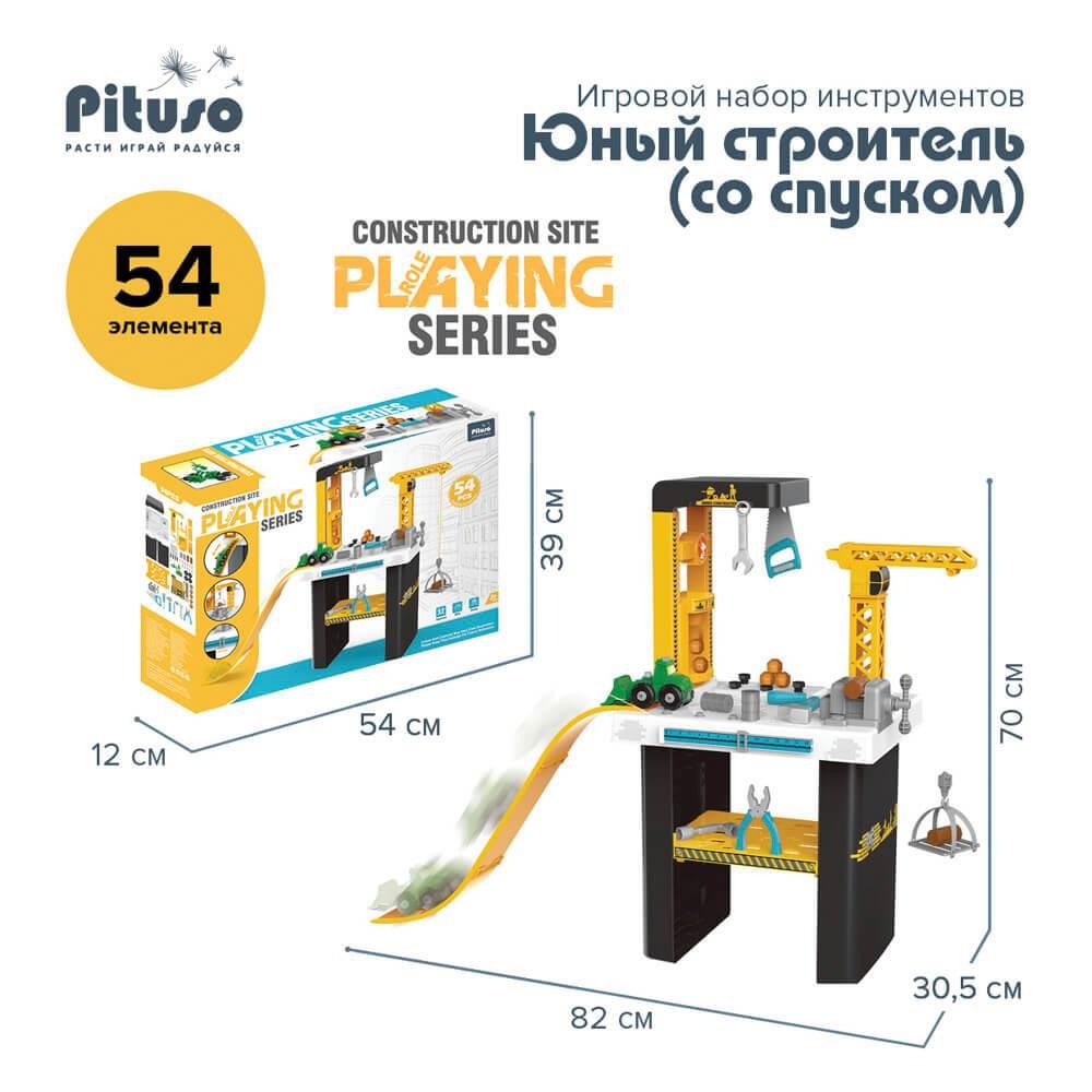 PITUSO Игровой набор инструментов Юный строитель 54 элемента - фото 4 - id-p219509765